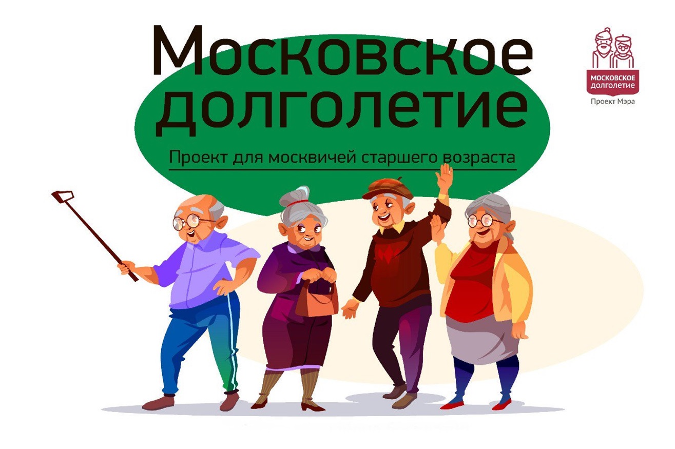 Долголеты Академического района Москвы  приглашаются к изучению иностранных языков 
