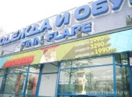 Магазин FiNN FLARE на проспекте 60-летия Октября  на сайте Akademicheskii.ru
