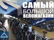 Интернет-магазин велосипедов Фуджи-Москва Фото 2 на сайте Akademicheskii.ru