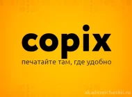 Пункт печати Copix на Профсоюзной улице Фото 1 на сайте Akademicheskii.ru