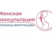 Женская консультация на Профсоюзной улице  на сайте Akademicheskii.ru
