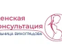 Женская консультация на Профсоюзной улице  на сайте Akademicheskii.ru
