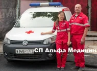 Скорая медицинская помощь Альфа медицина Фото 4 на сайте Akademicheskii.ru