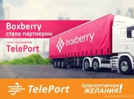 Автоматизированный пункт выдачи TelePort Фото 4 на сайте Akademicheskii.ru