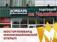 Мосгорломбард на улице Дмитрия Ульянова Фото 2 на сайте Akademicheskii.ru