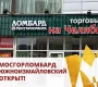 Мосгорломбард на улице Дмитрия Ульянова Фото 2 на сайте Akademicheskii.ru