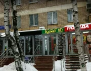 Кафе быстрого питания Кебаб md Фото 2 на сайте Akademicheskii.ru
