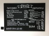 Кафе быстрого питания Кебаб md Фото 6 на сайте Akademicheskii.ru