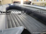 Мастерская по ремонту лодок Фото 1 на сайте Akademicheskii.ru