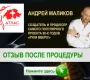 Центр здоровья позвоночника Атлас-Стандарт Фото 2 на сайте Akademicheskii.ru