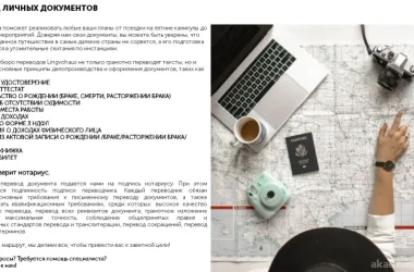 Бюро переводов Lingvohaus Фото 2 на сайте Akademicheskii.ru