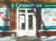Медицинская лаборатория Гемотест на Профсоюзной улице Фото 1 на сайте Akademicheskii.ru