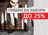 Гипермаркет кухонных ножей и посуды VPosude Фото 3 на сайте Akademicheskii.ru