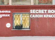 Студия красоты Secret Room Фото 6 на сайте Akademicheskii.ru