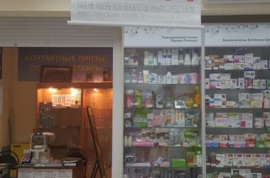 Аптека ГорЗдрав на Профсоюзной улице  на сайте Akademicheskii.ru