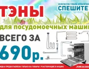 Розничный магазин по продаже запчастей к бытовой технике и фильтров для воды Ита Групп  на сайте Akademicheskii.ru