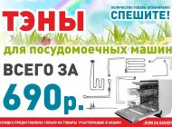 Розничный магазин по продаже запчастей к бытовой технике и фильтров для воды Ита Групп  на сайте Akademicheskii.ru