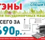 Розничный магазин по продаже запчастей к бытовой технике и фильтров для воды ита Групп  на сайте Akademicheskii.ru