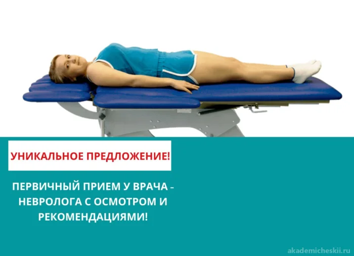 Вытяжение позвоночника на профессиональном аппарате «Ормед"