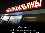Магазин Monarch Фото 1 на сайте Akademicheskii.ru