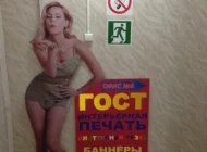 Рекламно-производственная компания Наружная реклама 1308 Фото 1 на сайте Akademicheskii.ru