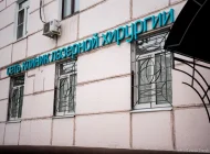 Клиника Варикоза Нет.Pro на улице Кржижановского Фото 18 на сайте Akademicheskii.ru