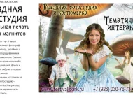 Компания по продаже, прокату и пошиву карнавальных костюмов Фестиваль-парк Фото 1 на сайте Akademicheskii.ru