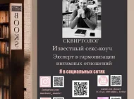 Школа эротического массажа Макса Исаева Фото 2 на сайте Akademicheskii.ru