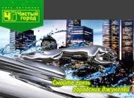 Автомойка Amg Чистый город на улице Вавилова  на сайте Akademicheskii.ru