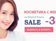 Интернет-магазин корейской косметики Zodiacos.ru Фото 5 на сайте Akademicheskii.ru