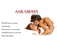 Интернет-магазин интим-товаров Puper.ru Фото 3 на сайте Akademicheskii.ru