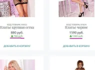 Интернет-магазин интим-товаров Puper.ru Фото 1 на сайте Akademicheskii.ru
