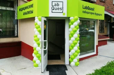 Лаборатория LabQuest на улице Кедрова Фото 2 на сайте Akademicheskii.ru