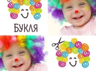 Детская парикмахерская БУКЛЯ на Профсоюзной улице Фото 7 на сайте Akademicheskii.ru