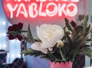 Студия красоты Krasnoe Yabloko на Нахимовском проспекте Фото 7 на сайте Akademicheskii.ru