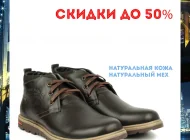 Магазин обуви Dono Liotti Фото 5 на сайте Akademicheskii.ru