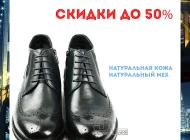 Магазин обуви Dono Liotti Фото 9 на сайте Akademicheskii.ru