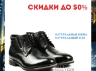 Магазин обуви Dono Liotti Фото 4 на сайте Akademicheskii.ru