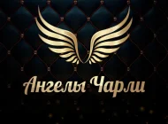 Салон эротического массажа Ангелы Чарли Фото 5 на сайте Akademicheskii.ru